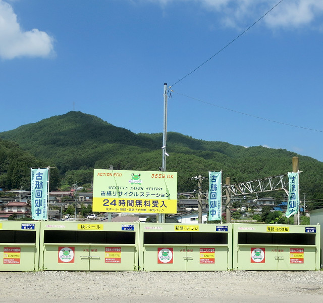 天竜商事有限会社 あらゆる再生資源をリサイクル 長野県諏訪郡